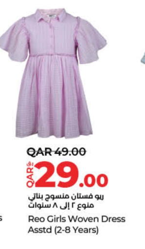 available at لولو هايبرماركت in قطر - الضعاين