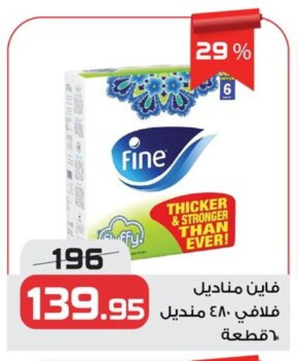 FINE available at  Zahran Market in Egypt - Cairo