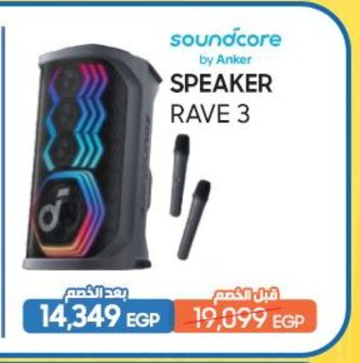 Anker Speaker available at Dream 2000  in Egypt - Cairo