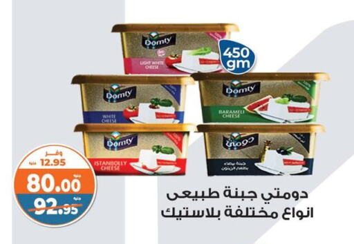 DOMTY available at Kazyon  in Egypt - Cairo