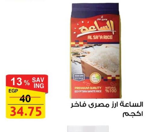 Rice in Fathalla Market , Egypt Offers - Egypt Calrose Rice available at Fathalla Market in Egypt - Cairo