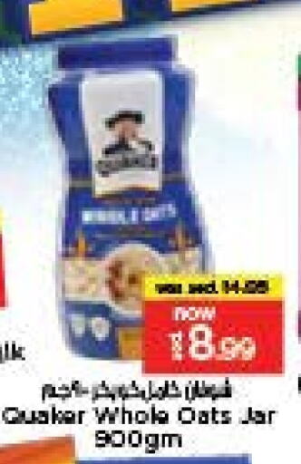 Cereals & Bars in Last Chance , UAE Offers - United Arab Emirates QUAKER Oats available at Last Chance in UAE - Fujairah