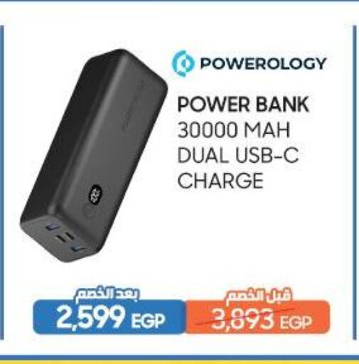 Powerbank available at Dream 2000  in Egypt - Cairo