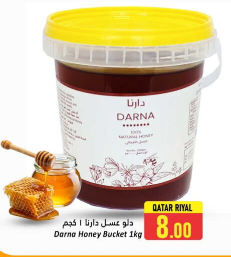 عسل available at دانة هايبرماركت in قطر - الخور