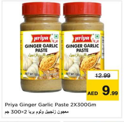 Garlic Paste available at Nesto Hypermarket in UAE - Dubai