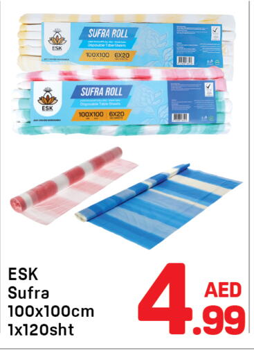 available at دي تو دي in الإمارات العربية المتحدة , الامارات - الشارقة / عجمان