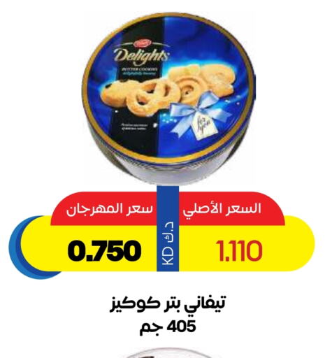 Biscuits in Sabah Al Salem Co op, Kuwait Offers - Kuwait available at Sabah Al Salem Co op in Kuwait - Ahmadi Governorate