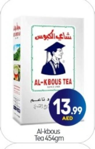 مسحوق الشاي available at بيج مارت in الإمارات العربية المتحدة , الامارات - أبو ظبي