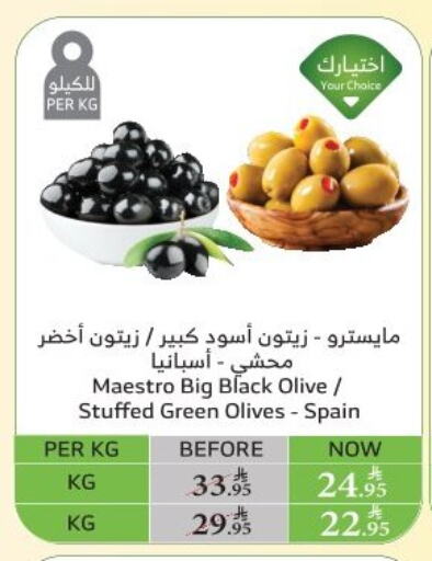 Canned & Packeted in Al Raya, Saudi Arabia Offers - Saudi Arabia available at Al Raya in KSA, Saudi Arabia, Saudi - Al Qunfudhah