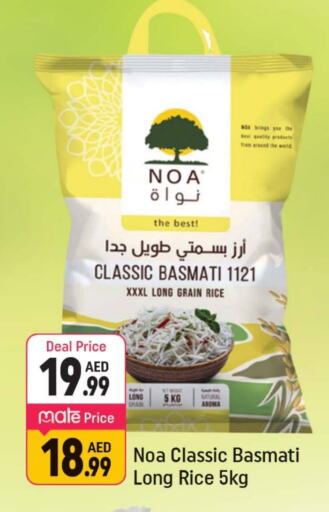 Basmati / Biryani Rice available at Shaklan  in UAE - Dubai