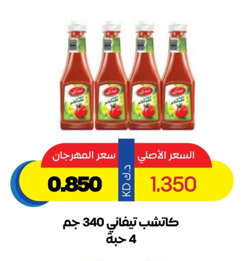 Sauces & Spreads in Sabah Al Salem Co op, Kuwait Offers - Kuwait TIFFANY available at Sabah Al Salem Co op in Kuwait - Ahmadi Governorate