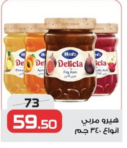 Sauces & Spreads in Zahran Market, Egypt Offers - Egypt HERO Jam available at Zahran Market in Egypt - Cairo