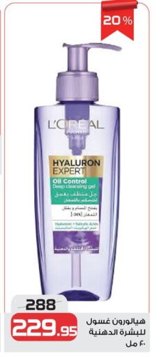 loreal available at  Zahran Market in Egypt - Cairo