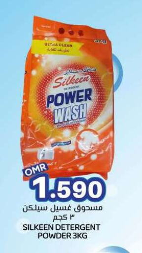 Detergent available at KM Trading  in Oman - Muscat