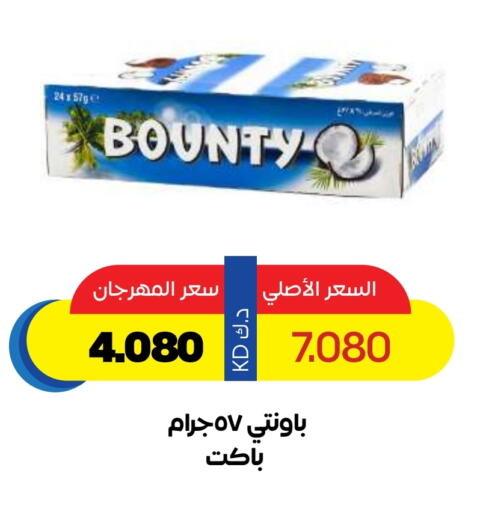 Chocolates & Candies in Sabah Al Salem Co op, Kuwait Offers - Kuwait available at Sabah Al Salem Co op in Kuwait - Ahmadi Governorate
