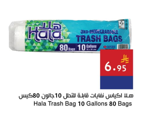 Disposables in Hala Markets, Saudi Arabia Offers - Saudi Arabia HALA Garbage / Trash Bags available at Hala Markets in KSA, Saudi Arabia, Saudi - Dammam