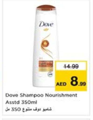 DOVE Shampoo / Conditioner available at Last Chance  in UAE - Fujairah