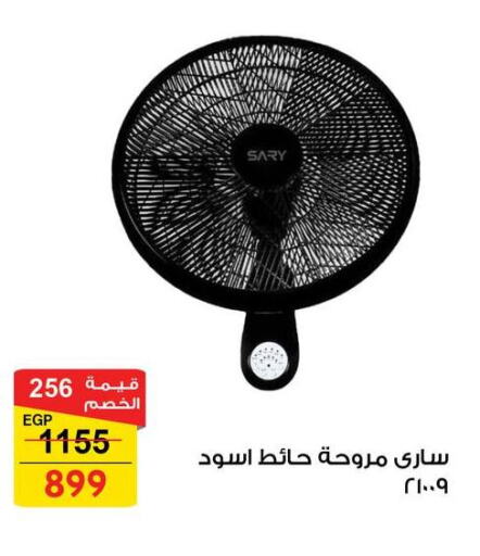 Small Appliances in Fathalla Market , Egypt Offers - Egypt Fan available at Fathalla Market in Egypt - Cairo