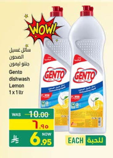 GENTO available at Nahla Markets in KSA, Saudi Arabia, Saudi - Saihat