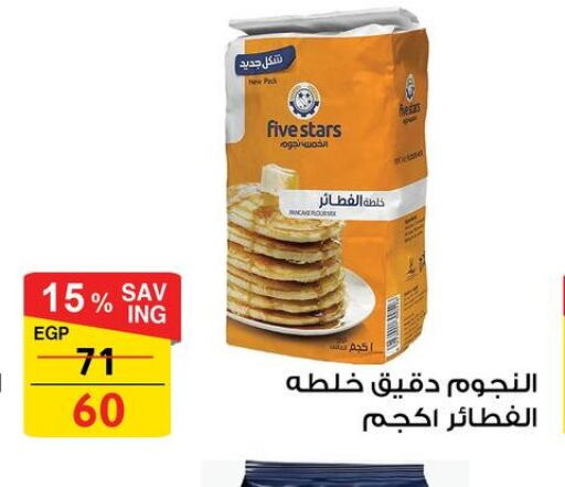 Canned & Packeted in Fathalla Market , Egypt Offers - Egypt available at Fathalla Market in Egypt - Cairo