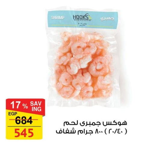 available at Fathalla Market  in Egypt - Cairo