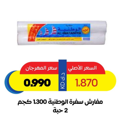 Disposables in Sabah Al Salem Co op, Kuwait Offers - Kuwait available at Sabah Al Salem Co op in Kuwait - Ahmadi Governorate