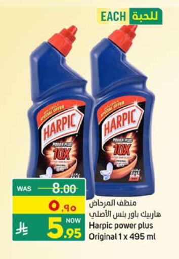 HARPIC Toilet / Drain Cleaner available at Nahla Markets in KSA, Saudi Arabia, Saudi - Qatif