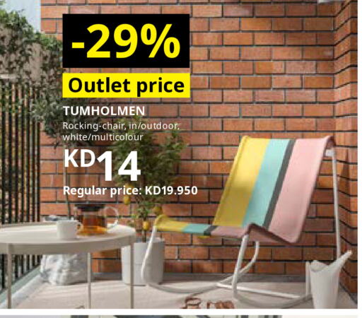 available at IKEA  in Kuwait - Ahmadi Governorate