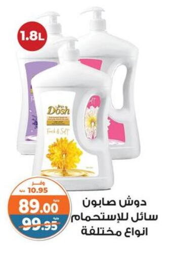 Bath & Body in Kazyon , Egypt Offers - Egypt available at Kazyon in Egypt - Cairo