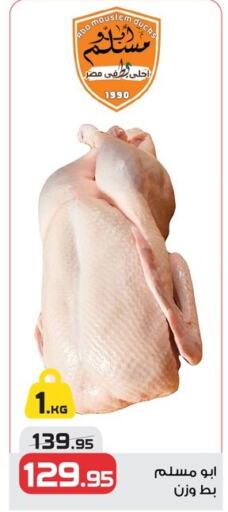 Meat - Fresh & Chilled in Zahran Market, Egypt Offers - Egypt available at Zahran Market in Egypt - Cairo