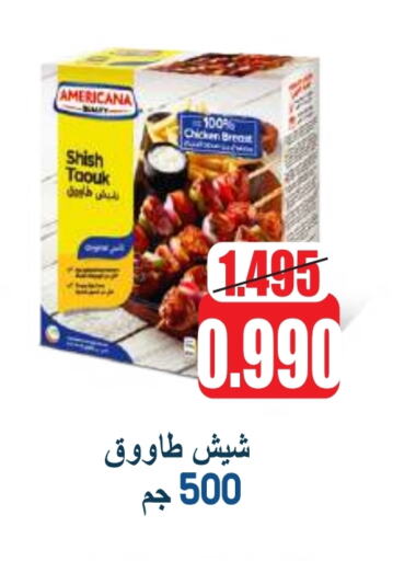 Chicken in Sabah Al Salem Co op, Kuwait Offers - Kuwait AMERICANA Shish Tawouk available at Sabah Al Salem Co op in Kuwait - Ahmadi Governorate