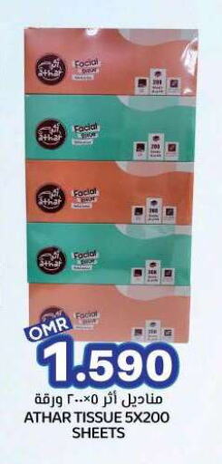 Facial Tissue in KM Trading , Oman Offers - Oman available at KM Trading in Oman - Sohar