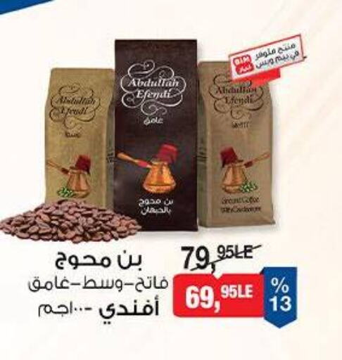 available at بيم ماركت in Egypt - القاهرة