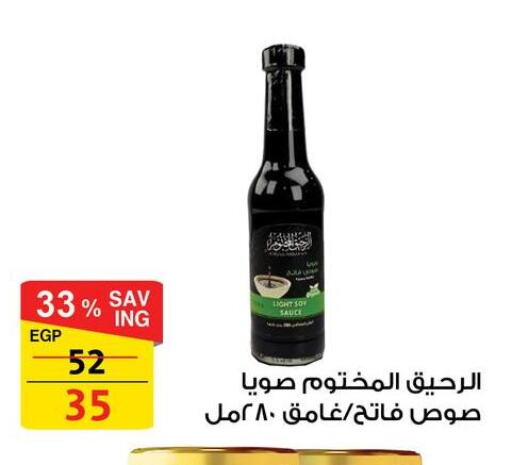 Sauces & Spreads in Fathalla Market , Egypt Offers - Egypt available at Fathalla Market in Egypt - Cairo