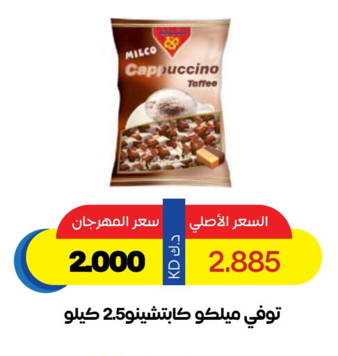 Tea & Coffee in Sabah Al Salem Co op, Kuwait Offers - Kuwait available at Sabah Al Salem Co op in Kuwait - Ahmadi Governorate