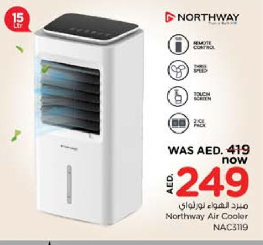 الأدوات المنزلية الصغيرة in نستو هايبرماركت, UAE Offers - الإمارات العربية المتحدة نورث واي مبرد الهواء available at نستو هايبرماركت in الإمارات العربية المتحدة , الامارات - الشارقة / عجمان