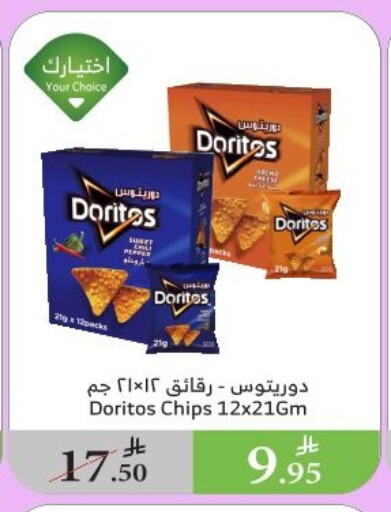 Snacks in Al Raya, Saudi Arabia Offers - Saudi Arabia available at Al Raya in KSA, Saudi Arabia, Saudi - Najran