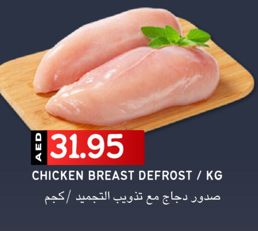 صدور دجاج available at سيليكت ماركت in الإمارات العربية المتحدة , الامارات - أبو ظبي