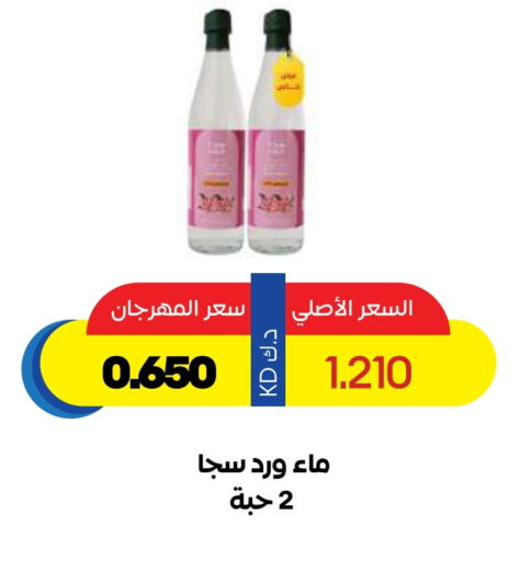 Flour & Baking Supplies in Sabah Al Salem Co op, Kuwait Offers - Kuwait available at Sabah Al Salem Co op in Kuwait - Ahmadi Governorate
