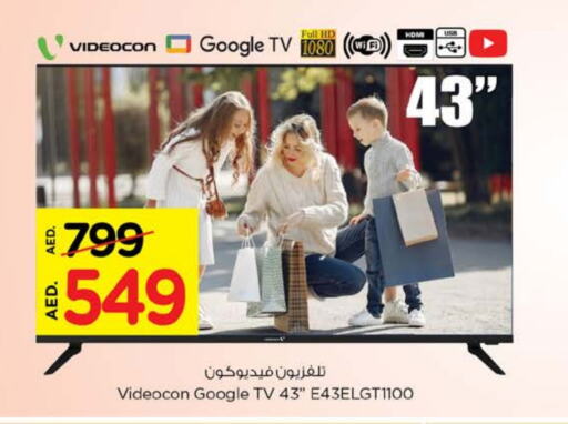 فيديكون available at نستو هايبرماركت in الإمارات العربية المتحدة , الامارات - الشارقة / عجمان
