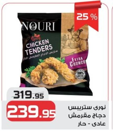 available at  Zahran Market in Egypt - Cairo