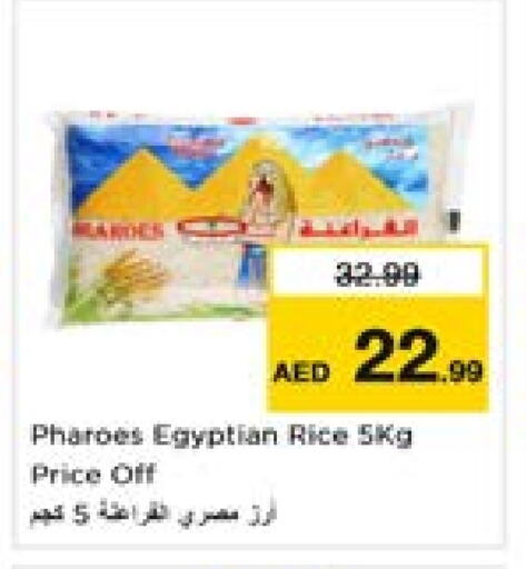 Calrose Rice available at Last Chance  in UAE - Fujairah