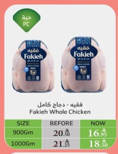 Chicken in Al Raya, Saudi Arabia Offers - Saudi Arabia FAKIEH Fresh Whole Chicken available at Al Raya in KSA, Saudi Arabia, Saudi - Al Qunfudhah