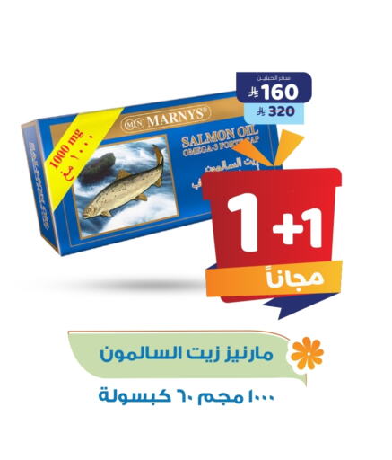 available at صيدلية المتحدة in مملكة العربية السعودية, السعودية, سعودية - المدينة المنورة