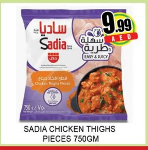 زيت الزنجبيل أفخاذ دجاج available at لكي سنتر in الإمارات العربية المتحدة , الامارات - الشارقة / عجمان