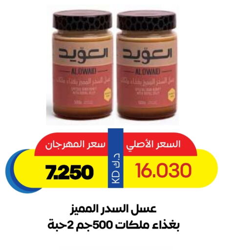 Sauces & Spreads in Sabah Al Salem Co op, Kuwait Offers - Kuwait Honey available at Sabah Al Salem Co op in Kuwait - Ahmadi Governorate