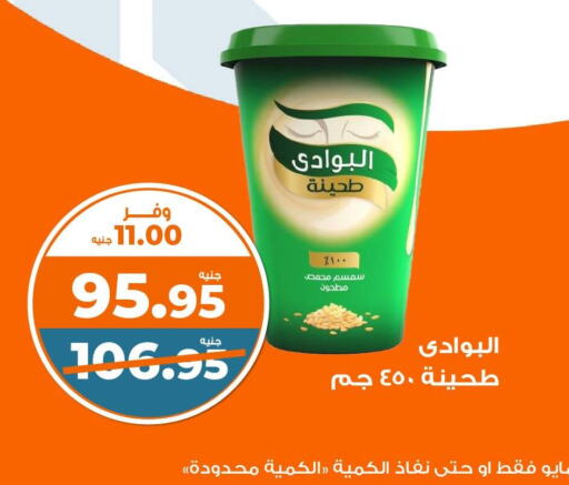Tahina & Halawa available at Kazyon  in Egypt - Cairo