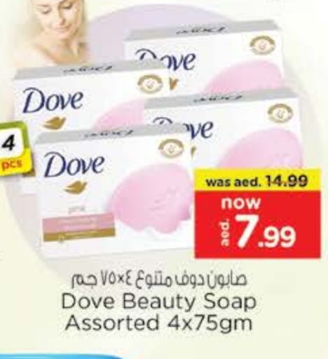 DOVE available at Nesto Hypermarket in UAE - Ras al Khaimah