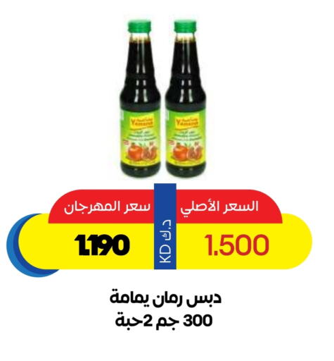 Powdered Drinks & Syrups in Sabah Al Salem Co op, Kuwait Offers - Kuwait available at Sabah Al Salem Co op in Kuwait - Ahmadi Governorate