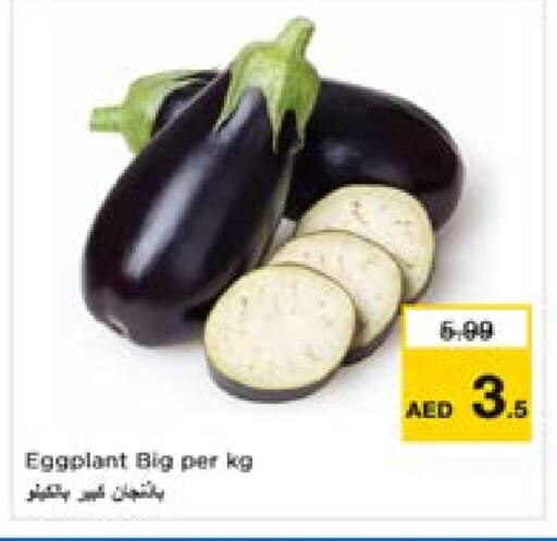 Fresh Vegetables in Last Chance , UAE Offers - United Arab Emirates Eggplant available at Last Chance in UAE - Fujairah